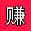 月入百万